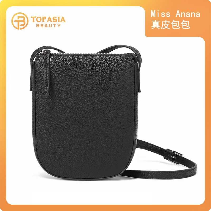Miss Anana真皮手機包