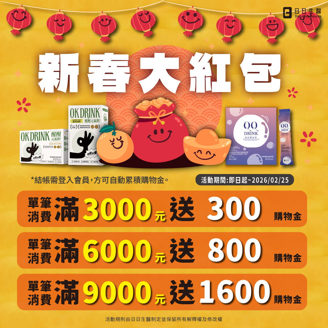 OK DRINK ---2026馬年福袋