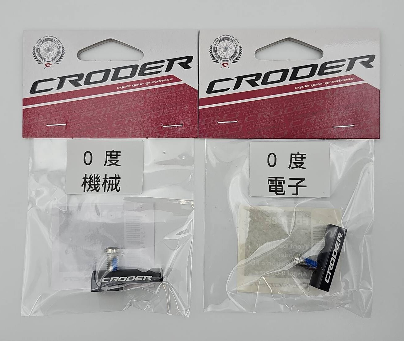 CRODER 0度 4度 電子 機械 加長吊耳 4度延長掛耳 前變速4度延伸座 中變延伸座 前變延長座 FDE-04E FDE-00E FDE-04 FDE-00