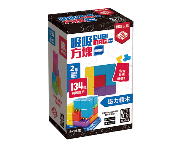 Mini Cubimag (with bag) / 吸吸方塊：攜帶版(繁)