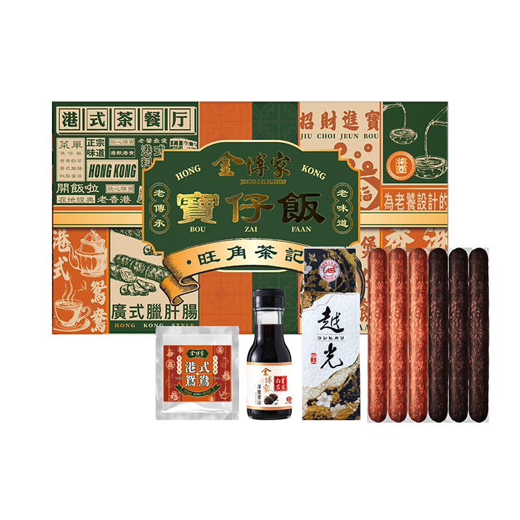 旺角茶記寶仔飯禮盒