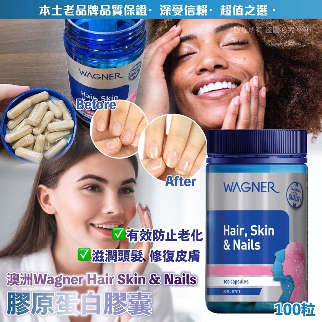 W20847 澳洲Wagner Hair Skin & Nails 膠原蛋白膠囊100粒