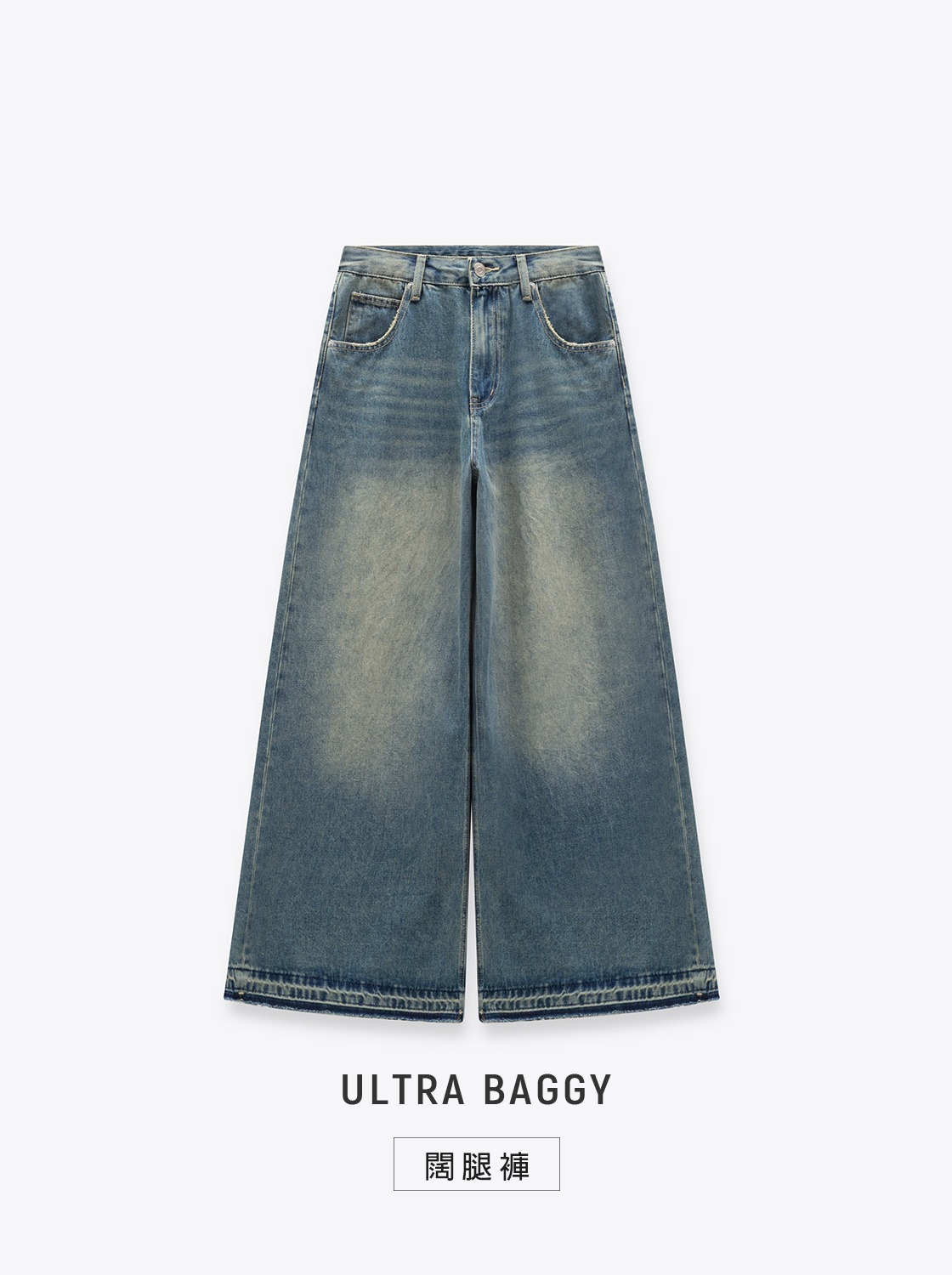 鬚邊貓刷牛仔闊腿長褲
