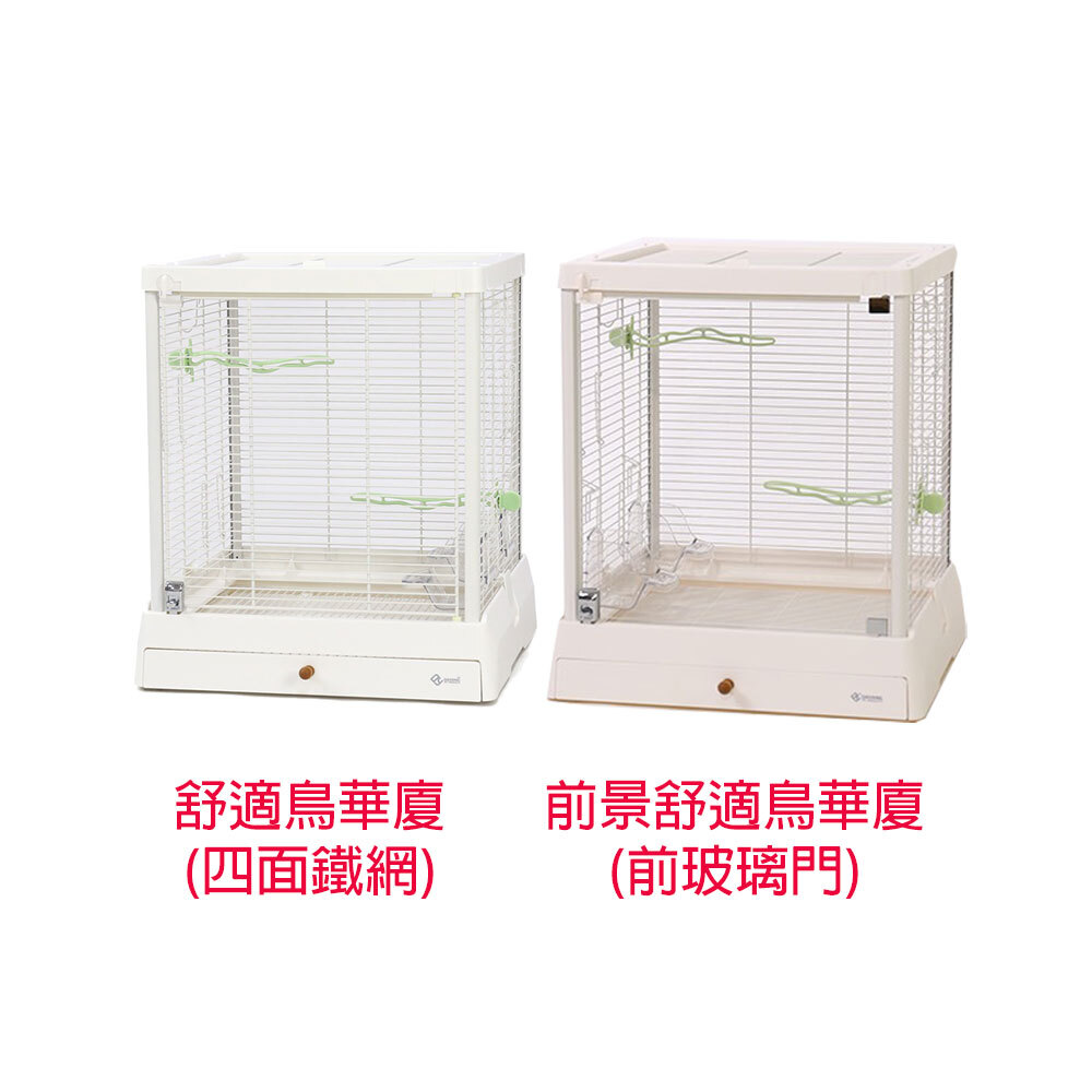 PPS 舒適鳥/前景鳥 華廈寬敞50型 鳥籠