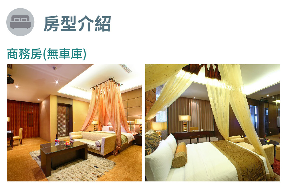 艾蔓精緻旅館 房型介紹