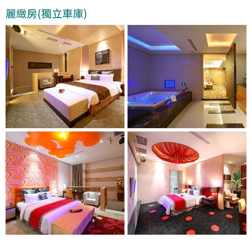 艾蔓精緻旅館 房型介紹