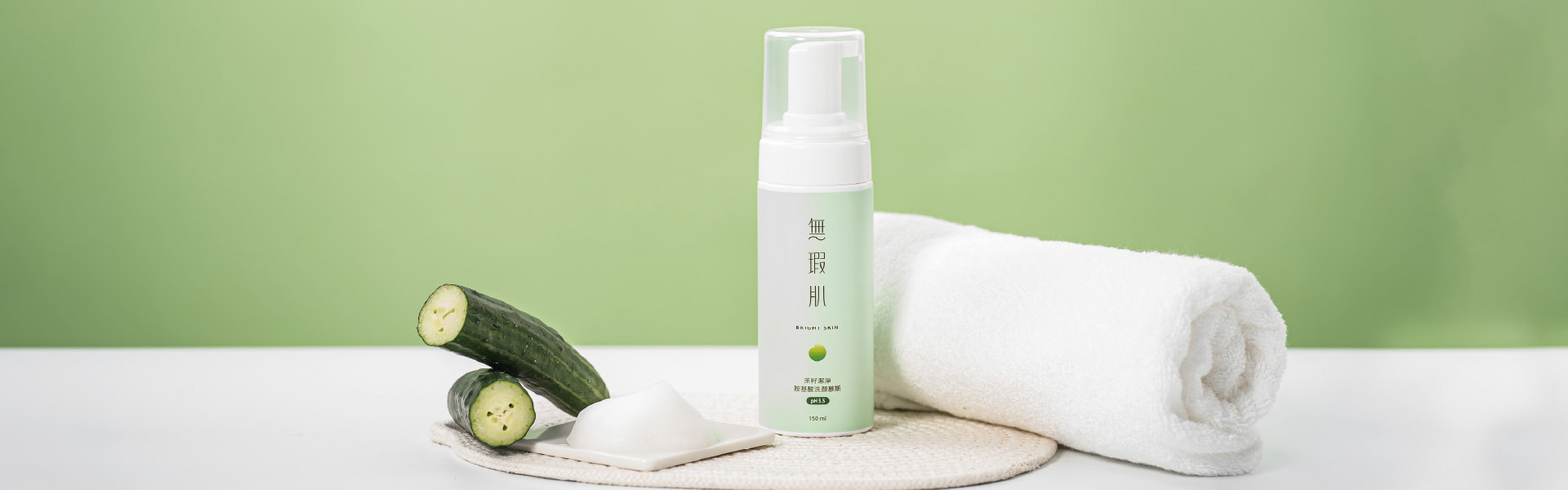 胺基酸洗臉慕絲