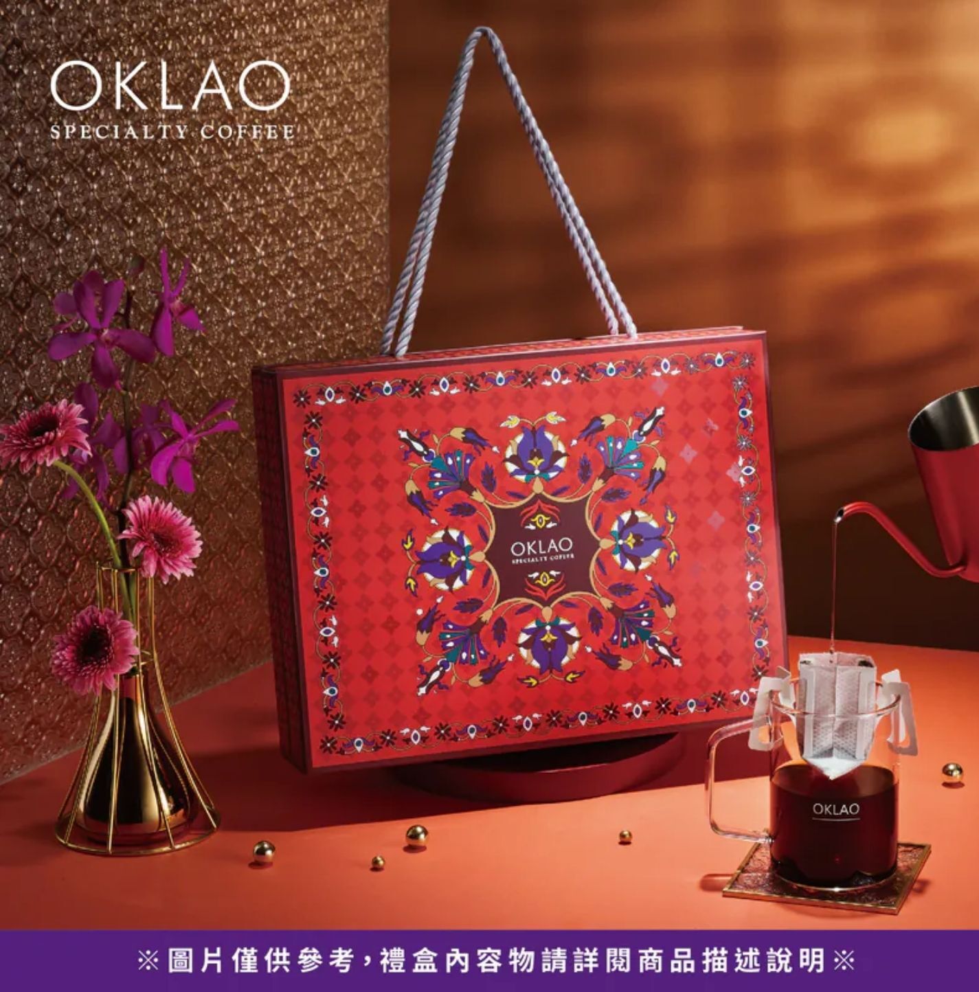 人氣禮盒推薦 2026春節禮盒 推薦2026過年伴手禮推薦 2026禮盒推薦 2026新春禮盒 2026春節禮盒 2026年節禮盒推薦 Cp值高的過年禮盒 2026過年禮盒排行 年節禮盒長輩 新春禮盒 年節禮盒 歐客佬咖啡 過年禮盒推薦 咖啡豆禮盒