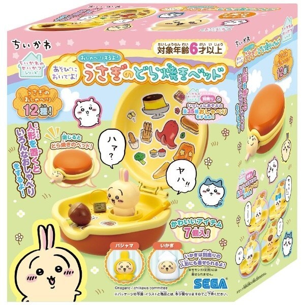 《CHIIKAWA》兔兔的銅鑼燒床 Usagi Dorayaki Bedroom