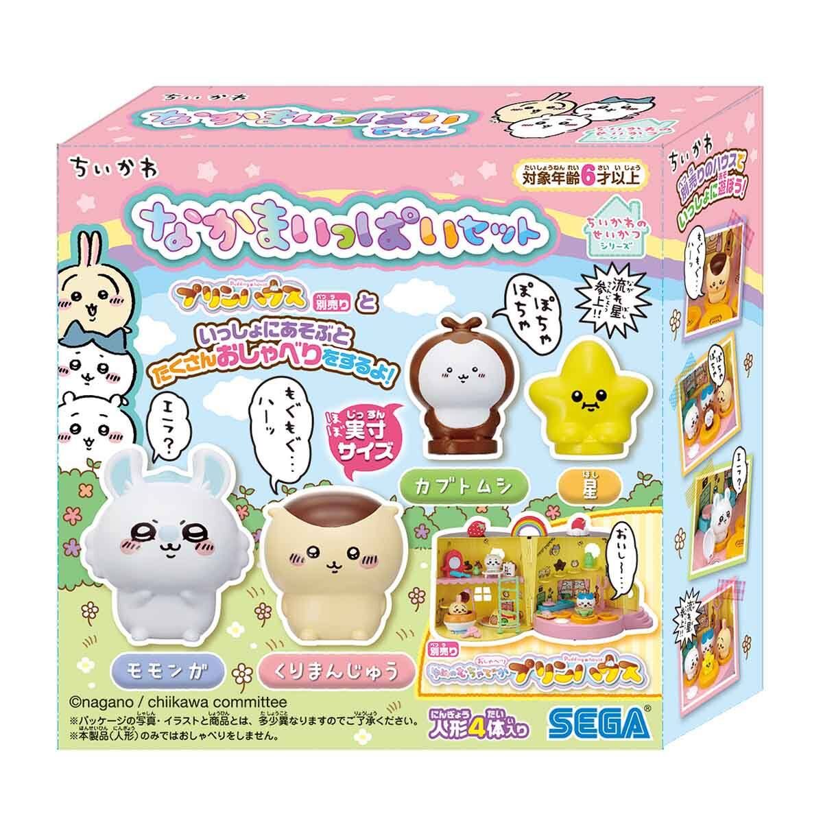 《CHIIKAWA》 CHIIKAWA 朋友套裝 CHIIKAWA FRIENDS SET