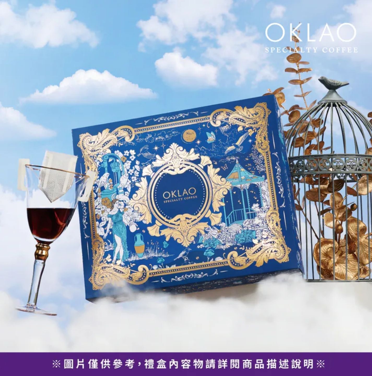 人氣禮盒推薦 2026春節禮盒 推薦2026過年伴手禮推薦 2026禮盒推薦 2026新春禮盒 2026春節禮盒 2026年節禮盒推薦 Cp值高的過年禮盒 2026過年禮盒排行 年節禮盒長輩 新春禮盒 年節禮盒 歐客佬咖啡 過年禮盒推薦 咖啡豆禮盒