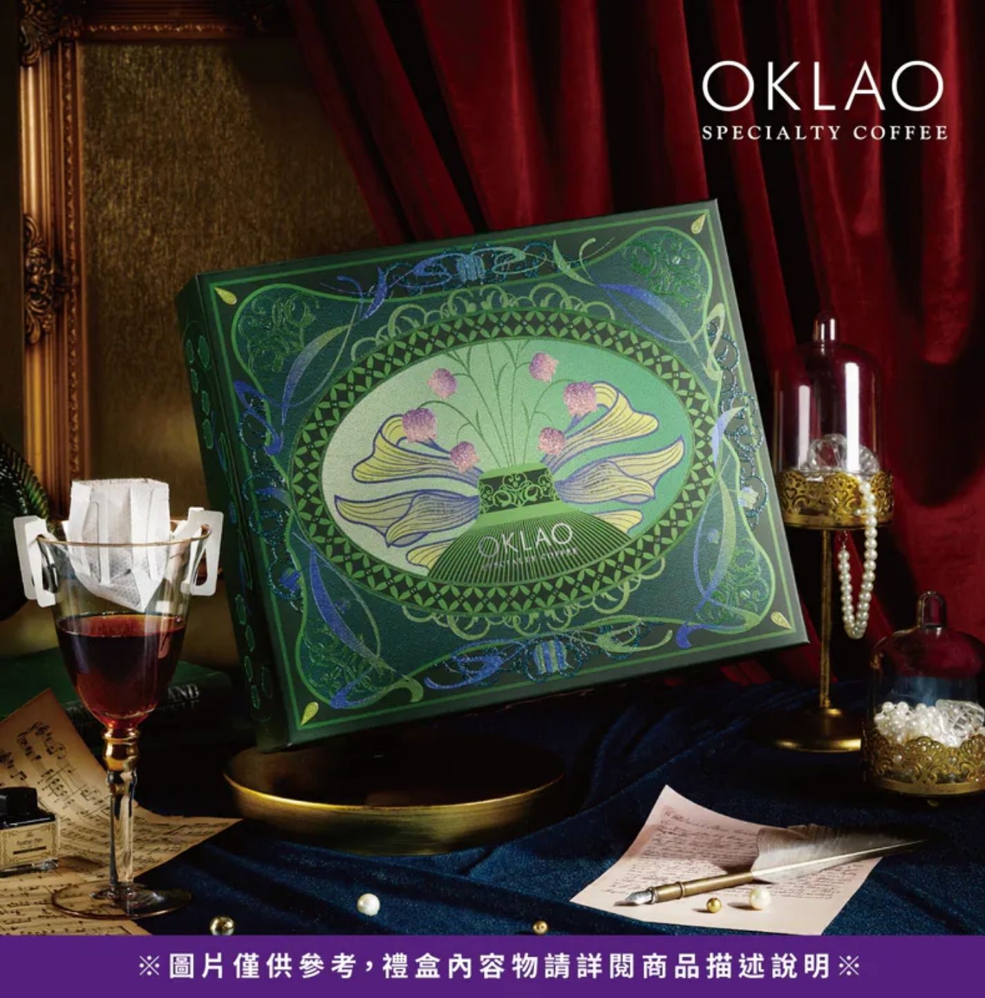 人氣禮盒推薦 2026春節禮盒 推薦2026過年伴手禮推薦 2026禮盒推薦 2026新春禮盒 2026春節禮盒 2026年節禮盒推薦 Cp值高的過年禮盒 2026過年禮盒排行 年節禮盒長輩 新春禮盒 年節禮盒 歐客佬咖啡 過年禮盒推薦 咖啡豆禮盒