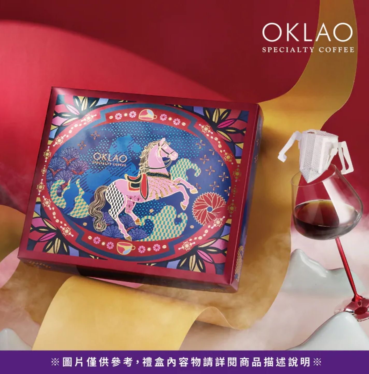 人氣禮盒推薦 2026春節禮盒 推薦2026過年伴手禮推薦 2026禮盒推薦 2026新春禮盒 2026春節禮盒 2026年節禮盒推薦 Cp值高的過年禮盒 2026過年禮盒排行 年節禮盒長輩 新春禮盒 年節禮盒 歐客佬咖啡 過年禮盒推薦 咖啡豆禮盒