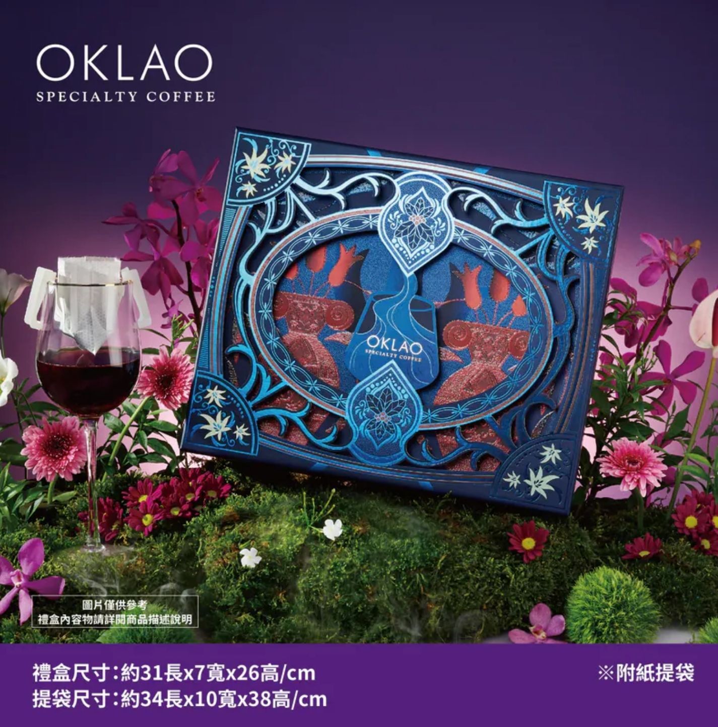 人氣禮盒推薦 2026春節禮盒 推薦2026過年伴手禮推薦 2026禮盒推薦 2026新春禮盒 2026春節禮盒 2026年節禮盒推薦 Cp值高的過年禮盒 2026過年禮盒排行 年節禮盒長輩 新春禮盒 年節禮盒 歐客佬咖啡 過年禮盒推薦 咖啡豆禮盒