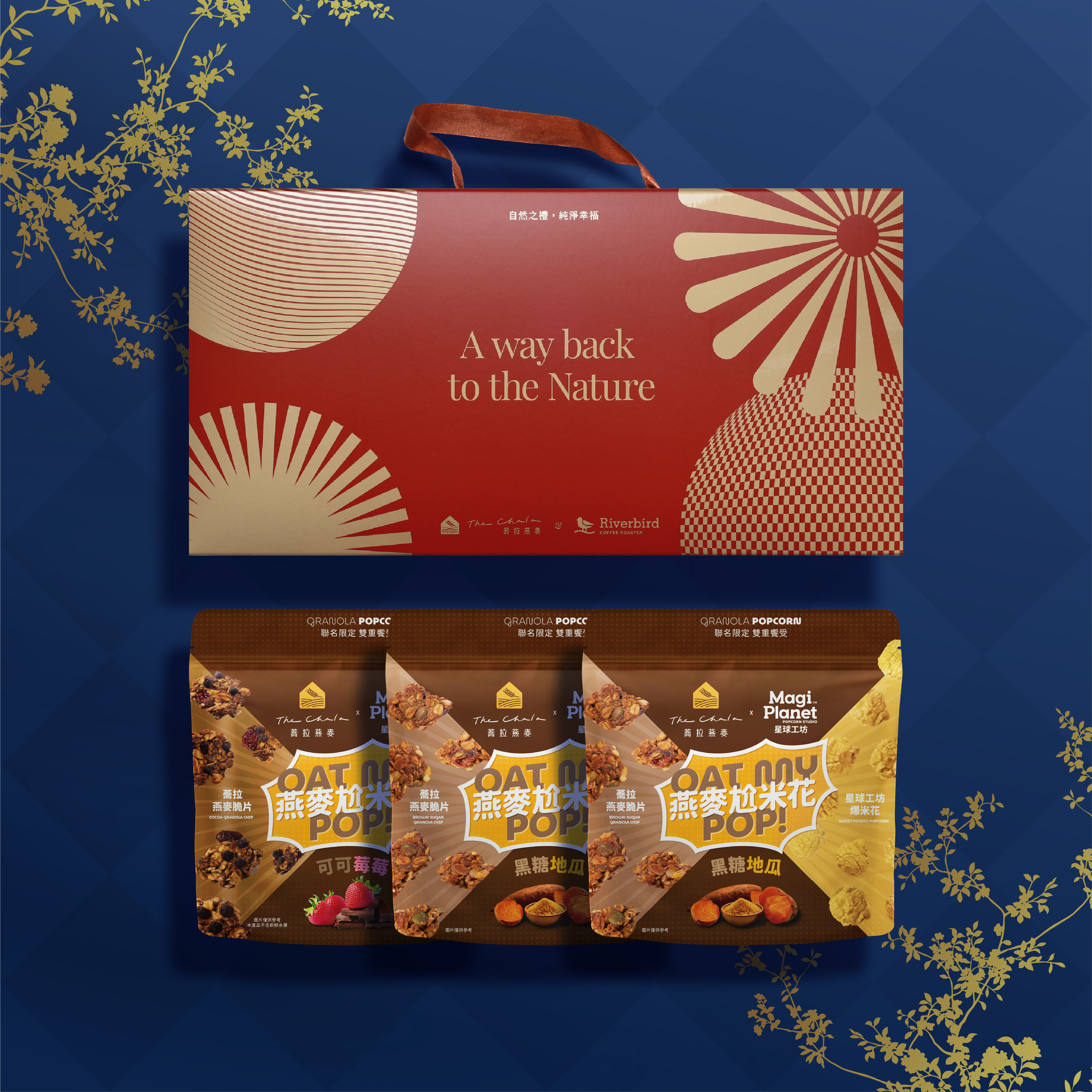 (D)2026新年禮盒-燕麥尬米花