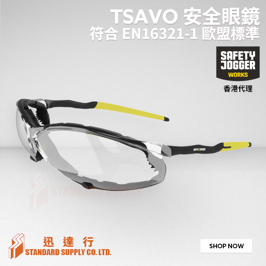 Safety Jogger - TSAVO 安全眼鏡