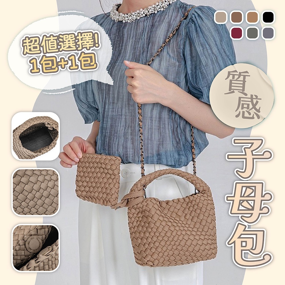 編織包 水桶包 子母包 迷你包 包包 手提包 菜籃子包 斜背包 單肩包 紅色小包 女生包包 編織手提包 送女友 1086