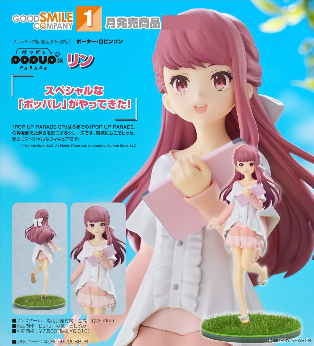 GSC 代理版 POP UP PARADE SP 凛