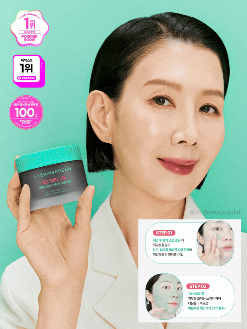 BRING GREEN - 茶樹積雪草收毛孔清潔泥膜 100g