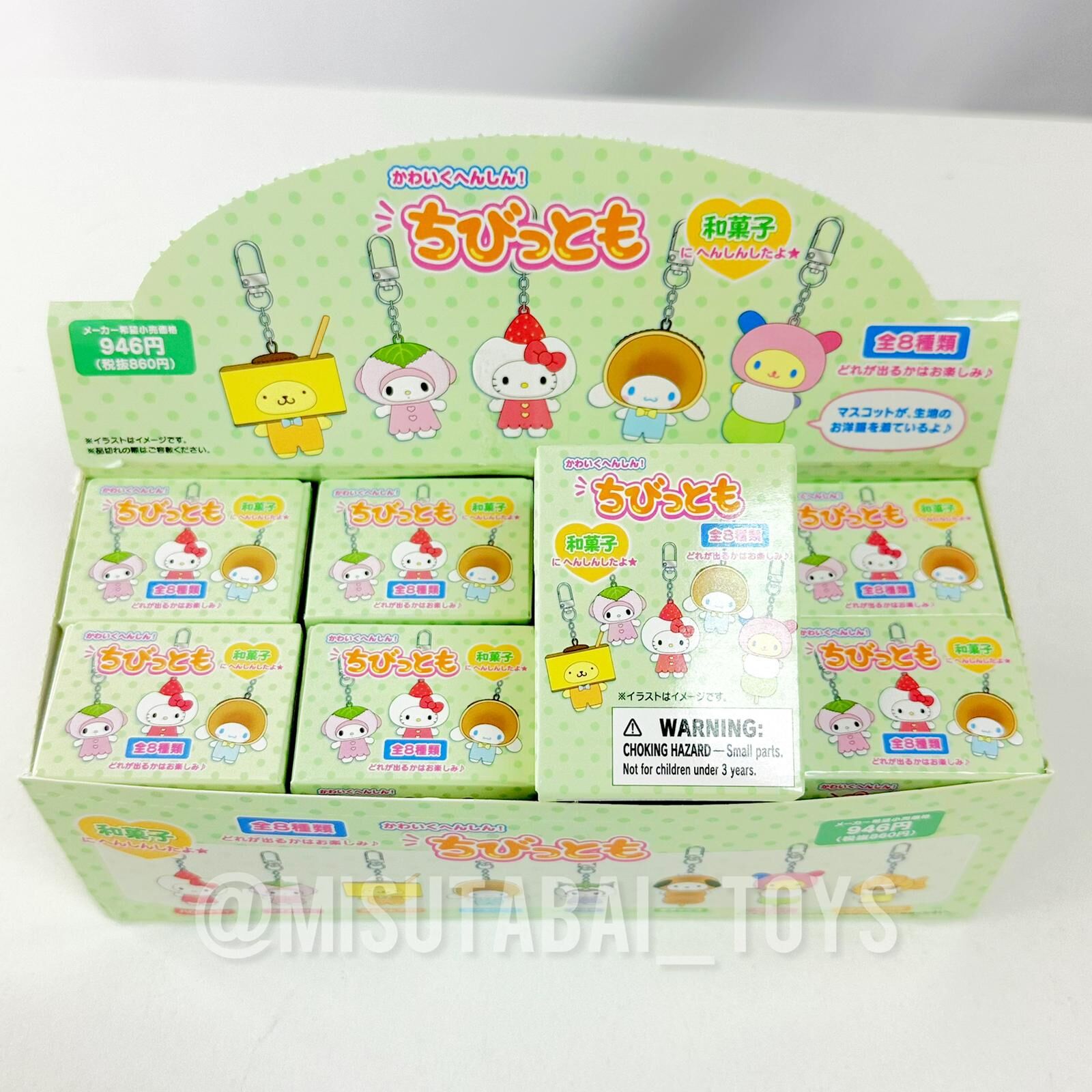 Sanrio Secret Keychain Japanese Sweets Chibittomo Series Volume 3 Blind Box