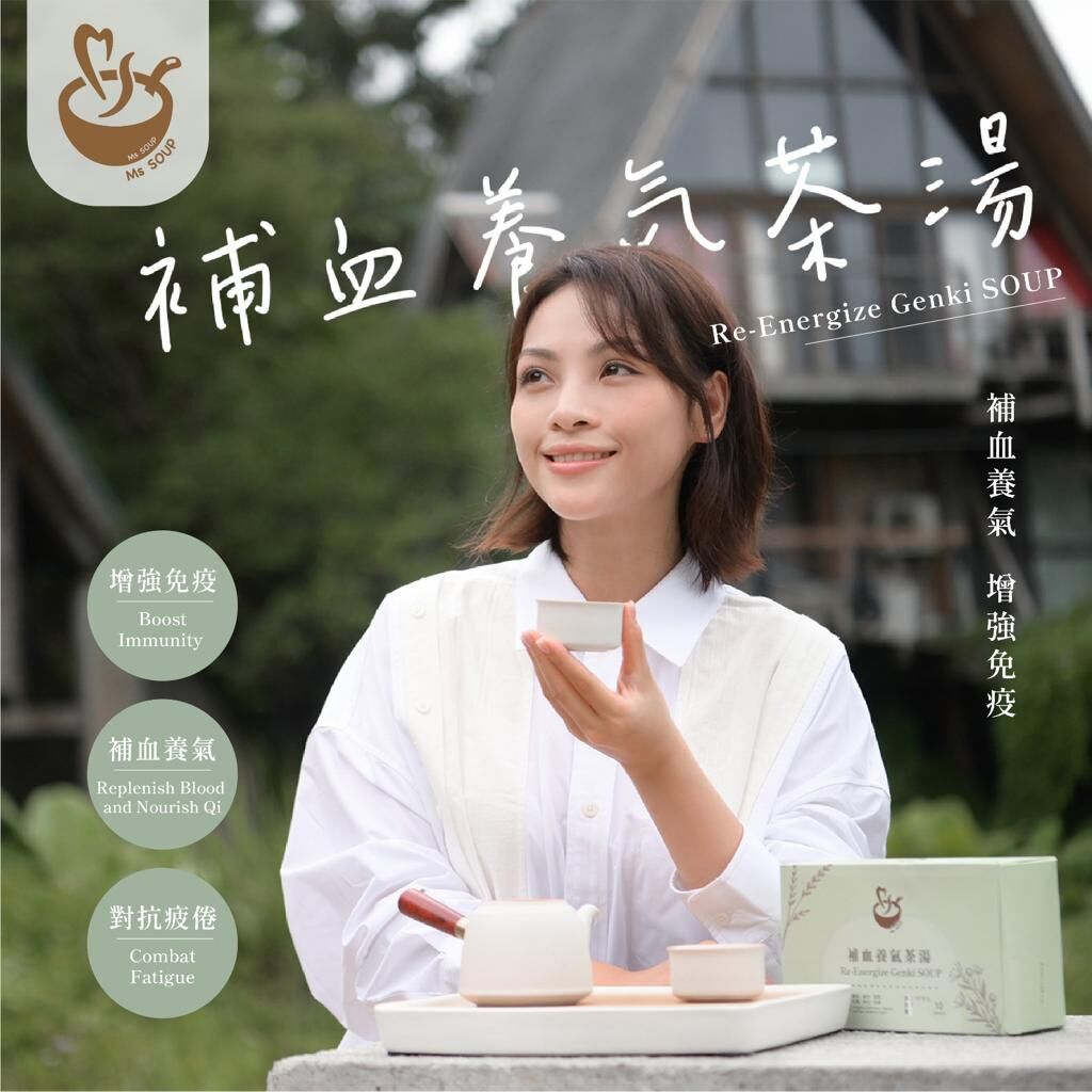 0123MS10-MSSOUP-補血養氣茶湯 (18包入) (T2)