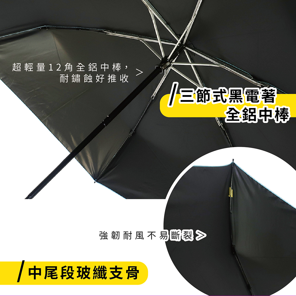 【傘電俠】25吋三折超輕黑膠布傘 - 黑到大哥 01-650024
