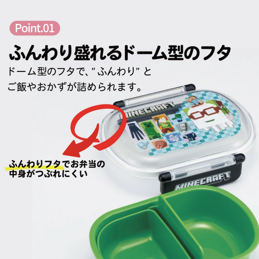 日本製 2026 新版 Skater 圓角餐盒 - Minecraft