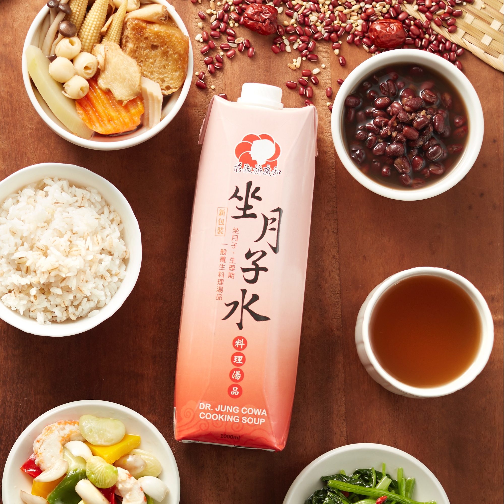 廣和素食月子餐官方商品封面