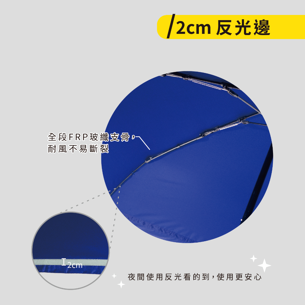 【傘電俠】 29.5吋大傘面反光條三折傘-大放閃 05-750017M