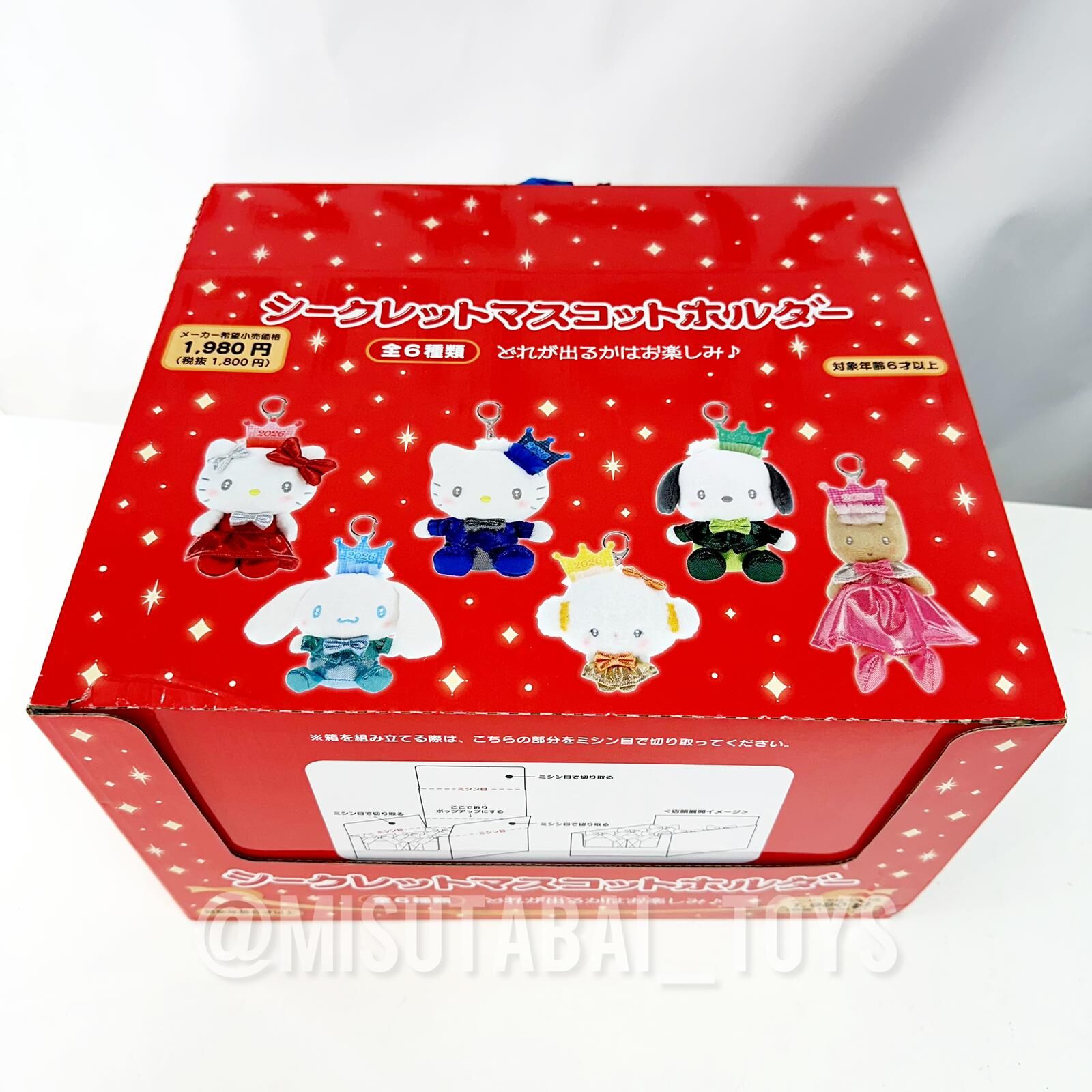 Sanrio Secret Mascot Holder 2026 A Characters With Carabiner Blind Box