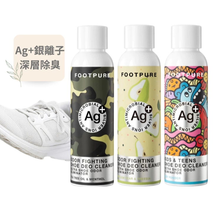 【樂森藥局】FOOTPURE 足淨零 Ag+銀離子除臭抗菌洗鞋劑-120mL｜深層強力除菌+除臭洗鞋劑