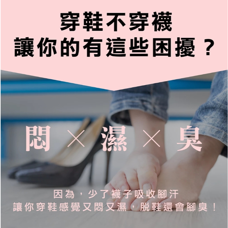 【樂森藥局】FOOTPURE 足淨零 AG+ 隱形除臭蜜粉襪噴霧 120ml