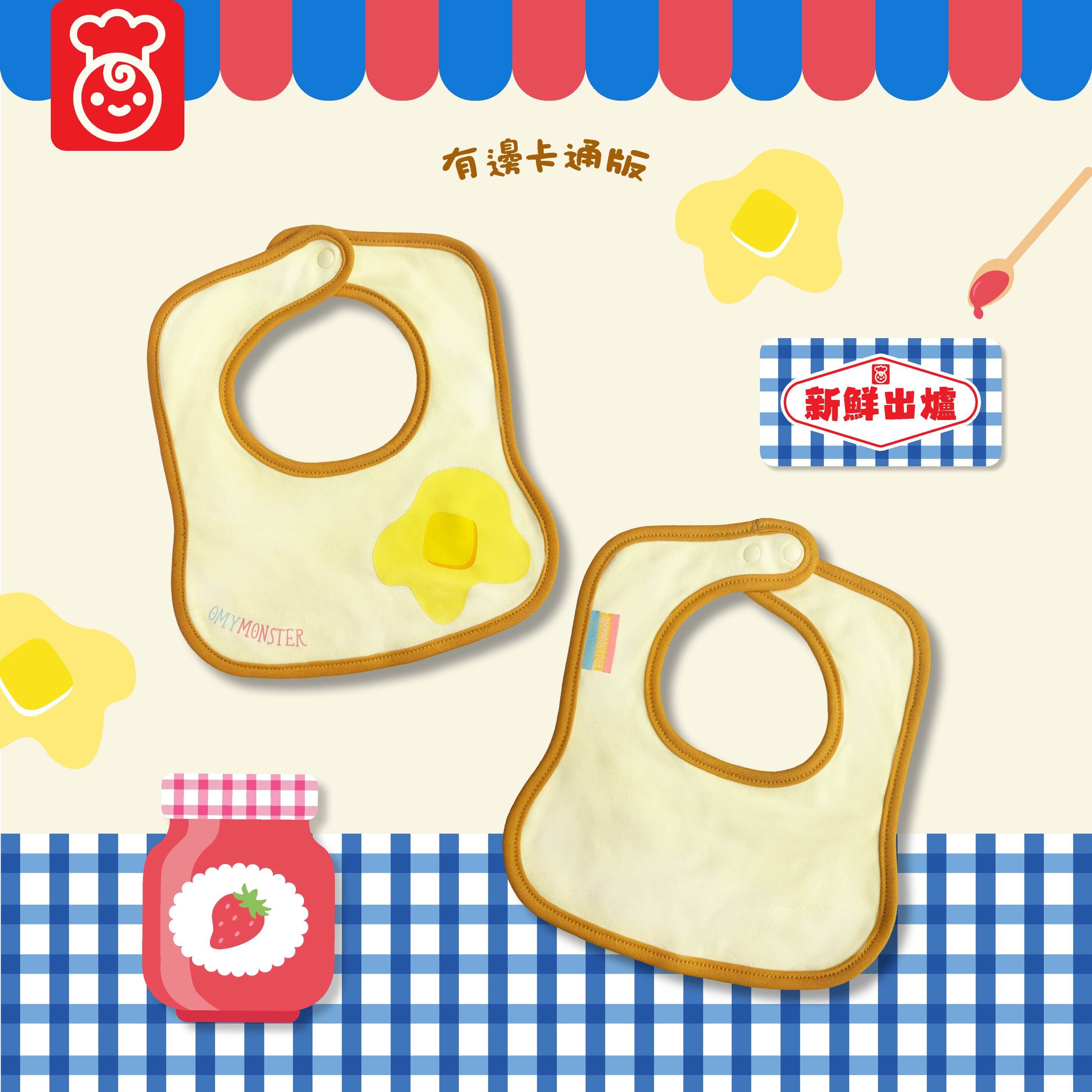 OMYMONSTER 麵包師傅有邊卡通版口水肩