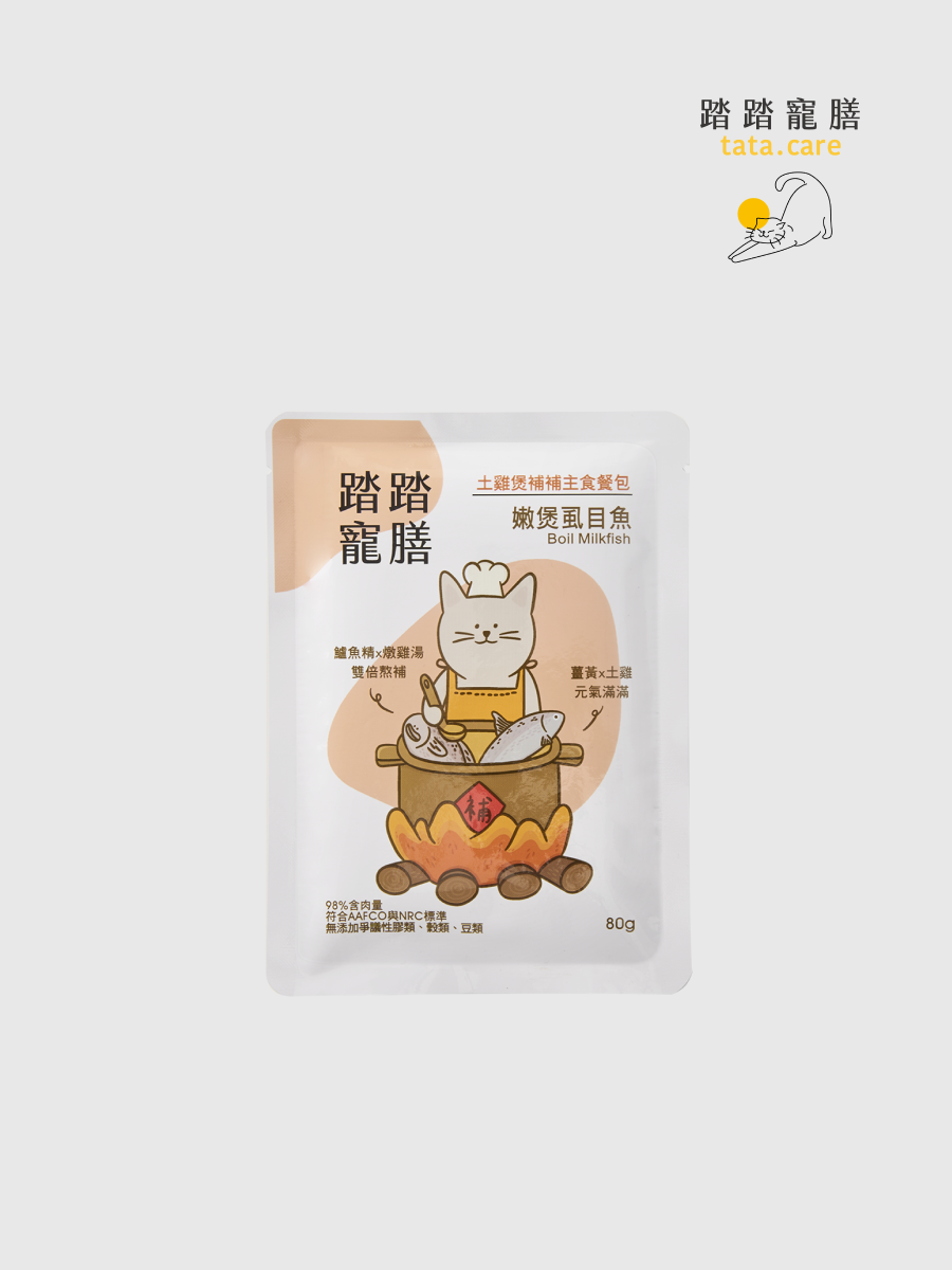 【踏踏寵膳】土雞煲補補貓咪主食餐包｜嫩煲虱目魚