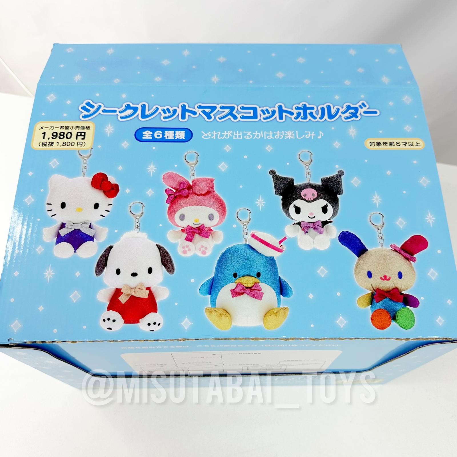 Sanrio Other Secret Mascot Holder Kira Kira A Characters With Carabiner Blind Box