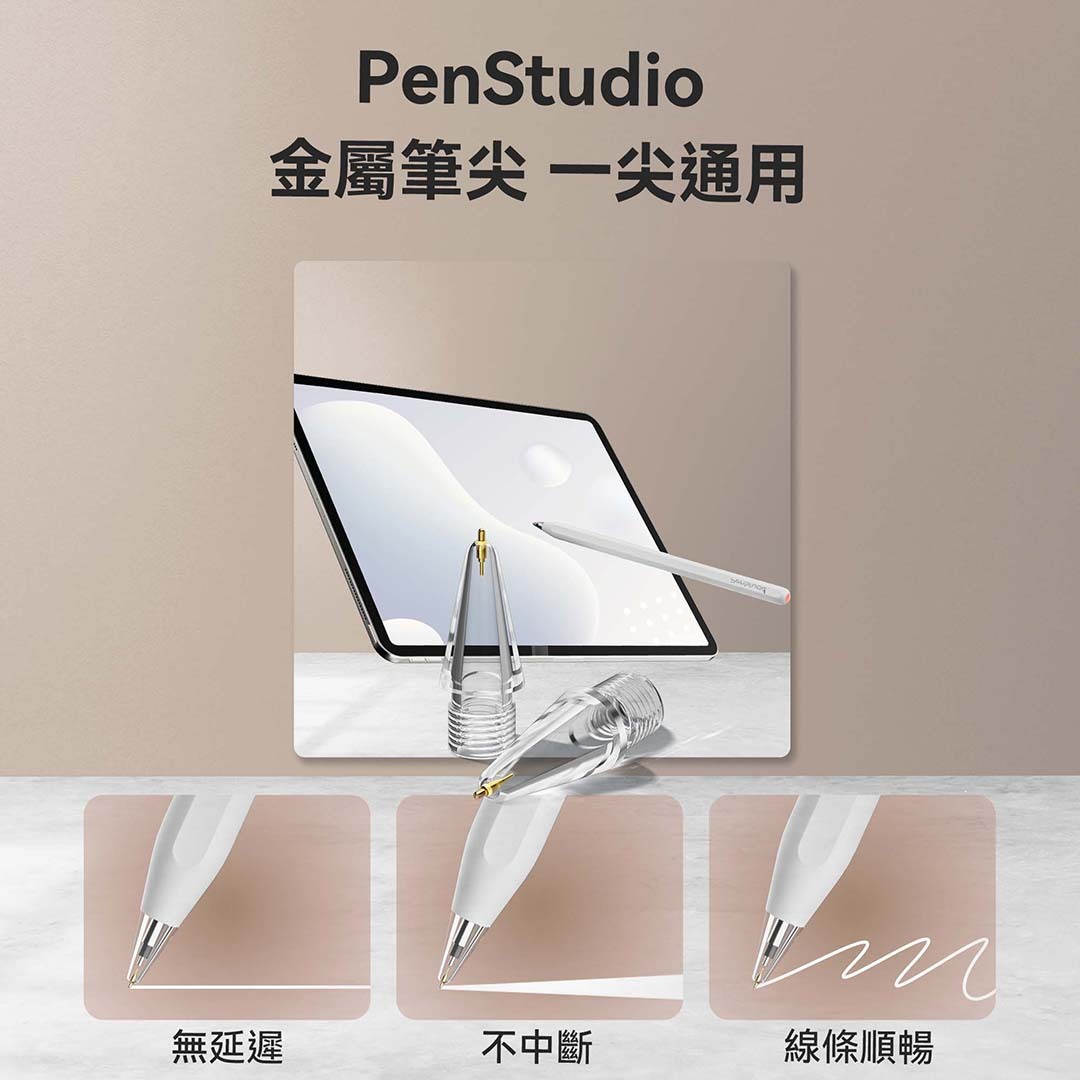 金屬替換筆尖2入1組(透明色)Apple Pencil通用