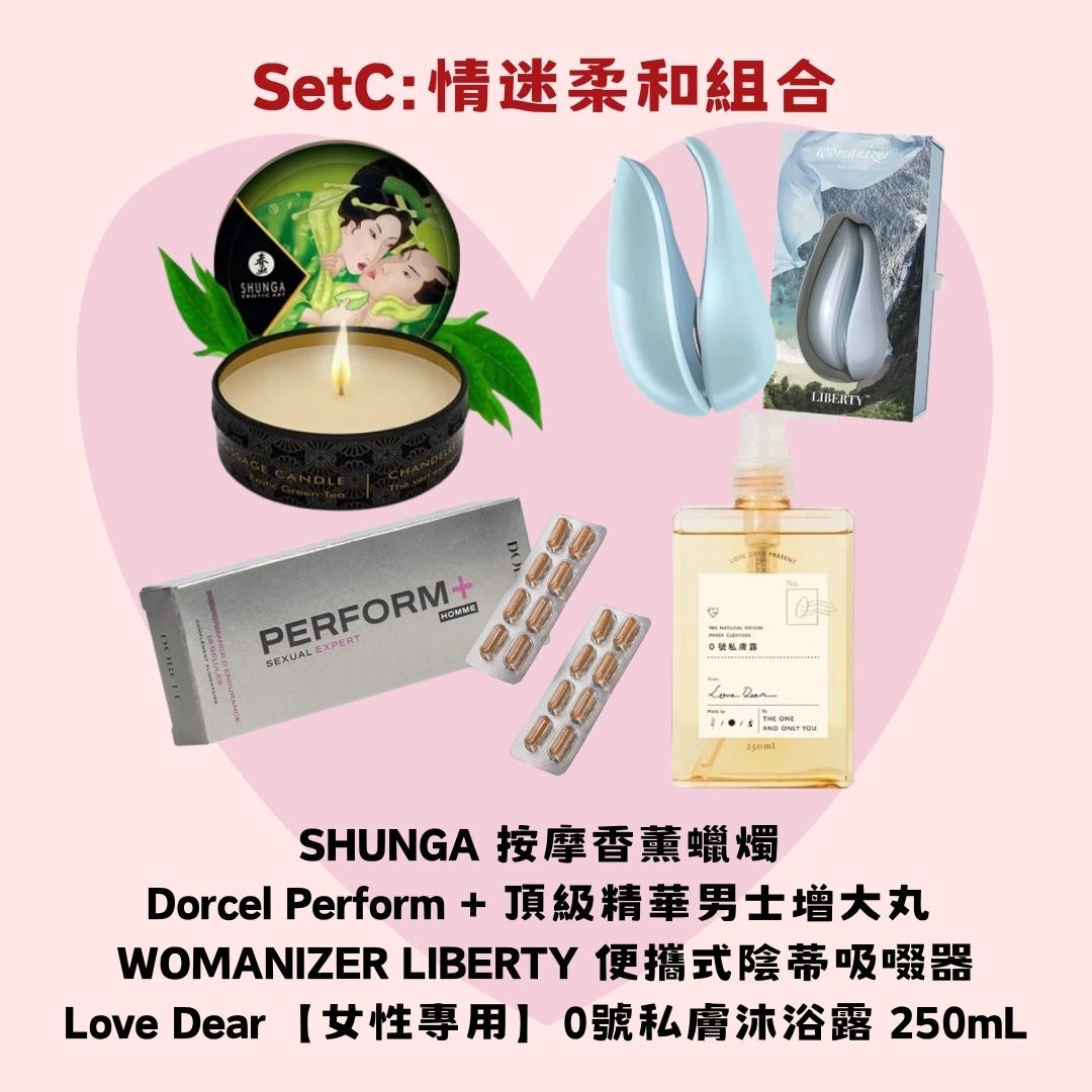 情人節情迷柔和組合:SHUNGA 按摩香薰蠟燭 異國綠茶 30ml+Dorcel Perform+ 頂級精華男士增大丸 +WOMANIZER LIBERTY 便攜式陰蒂吸啜器+Love Dear【女性專用】0號私膚沐浴露 250mL