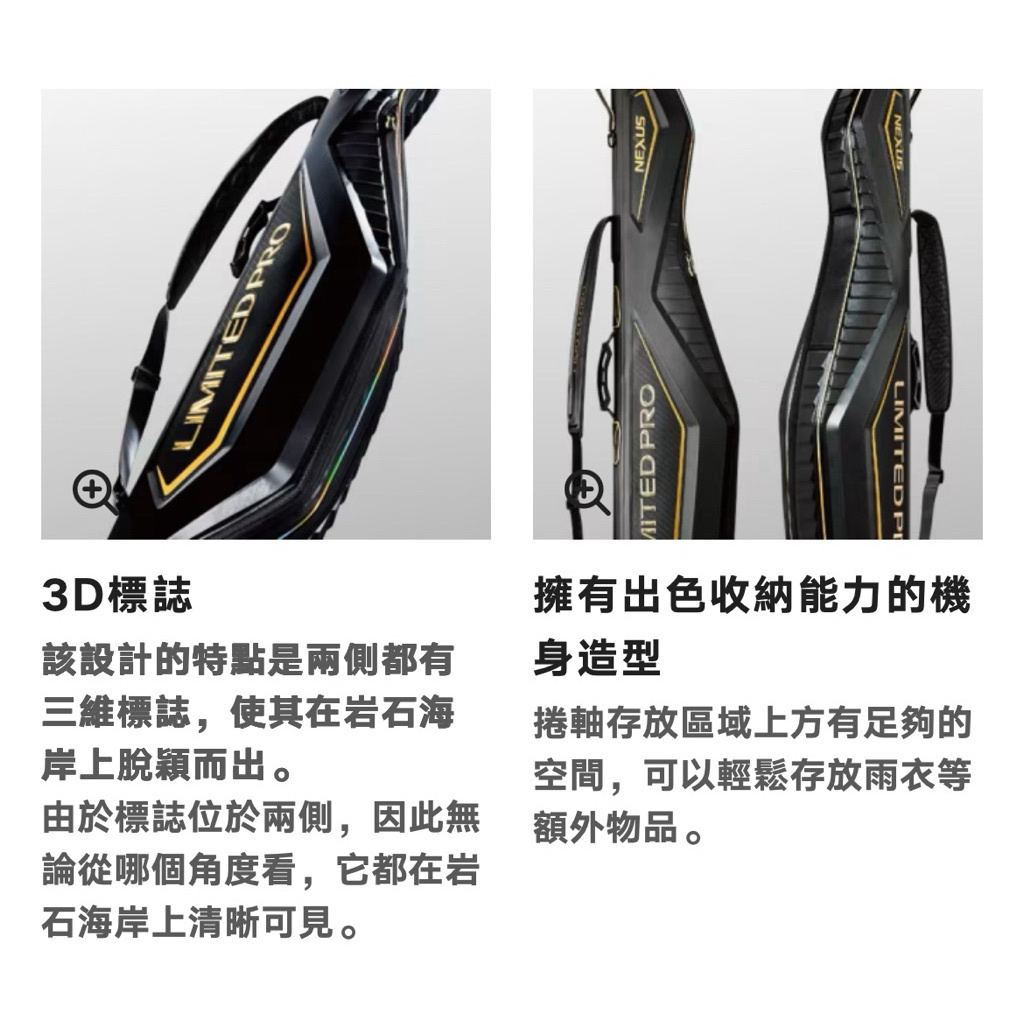 25年限量白19年SHIMANO LIMITED PRO BR-111S 秋磯黑色竿袋135公分