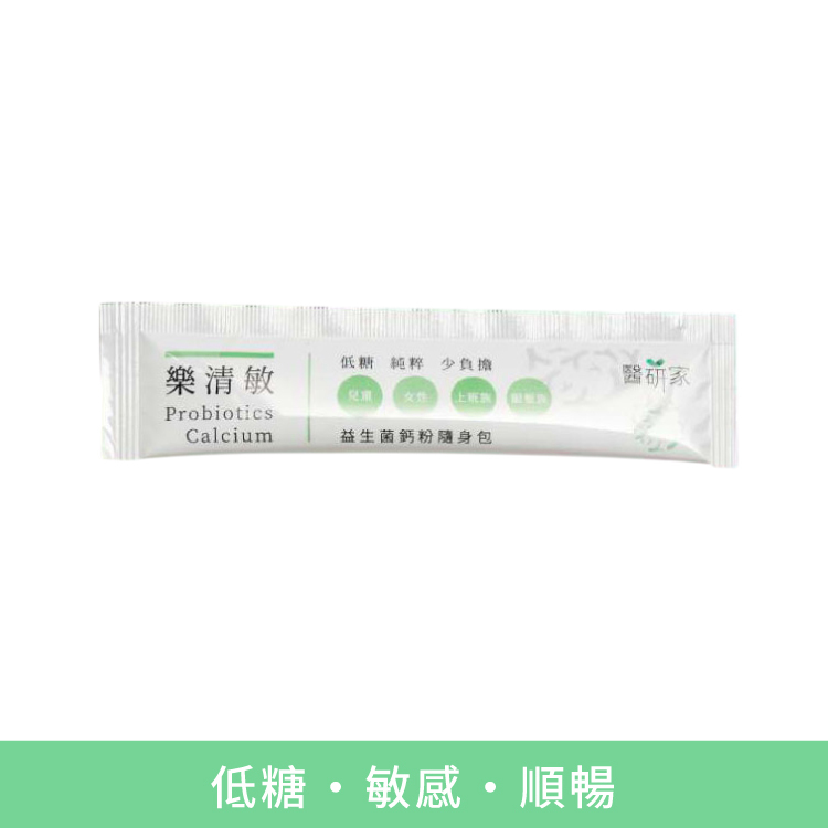 醫研家樂清敏益生菌鈣粉隨分包3g