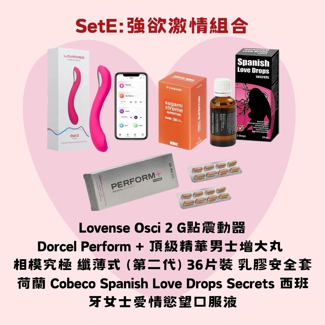 情人節強欲激情組合:Lovense Osci 2 G點震動器+Dorcel Perform+ 頂級精華男士增大丸+相模究極 纖薄式 (第二代) 36片裝 乳膠安全套+荷蘭 Cobeco Spanish Love Drops Secrets 西班牙女士愛情慾望口服液