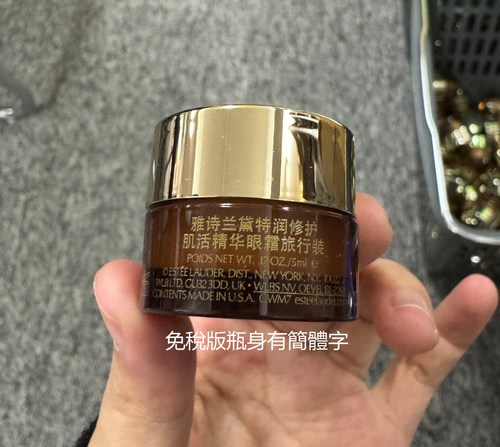 3x 雅詩蘭黛 (新版)升級再生基因修復眼霜 5ml [平行進口]