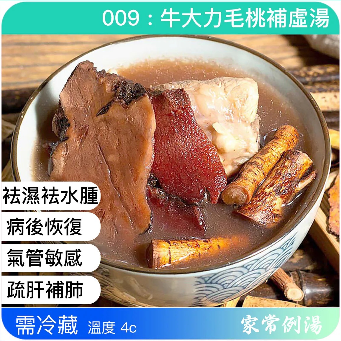 牛大力毛桃補虛湯-家常例湯強肺湯水-五指毛桃湯水推薦