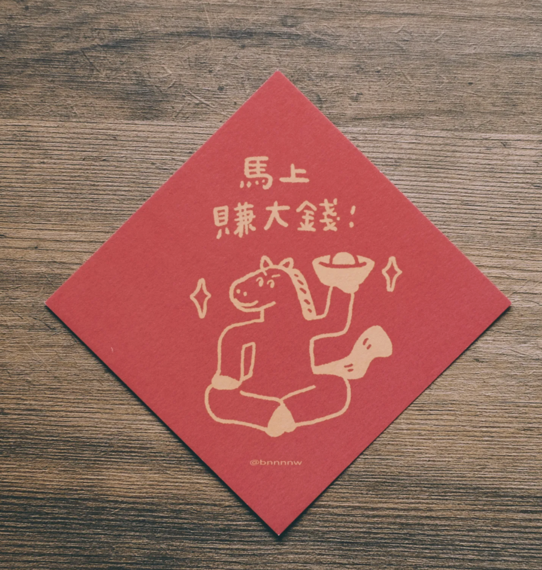 黑白小姐｜插畫手寫春聯卡片 - 馬上賺大錢