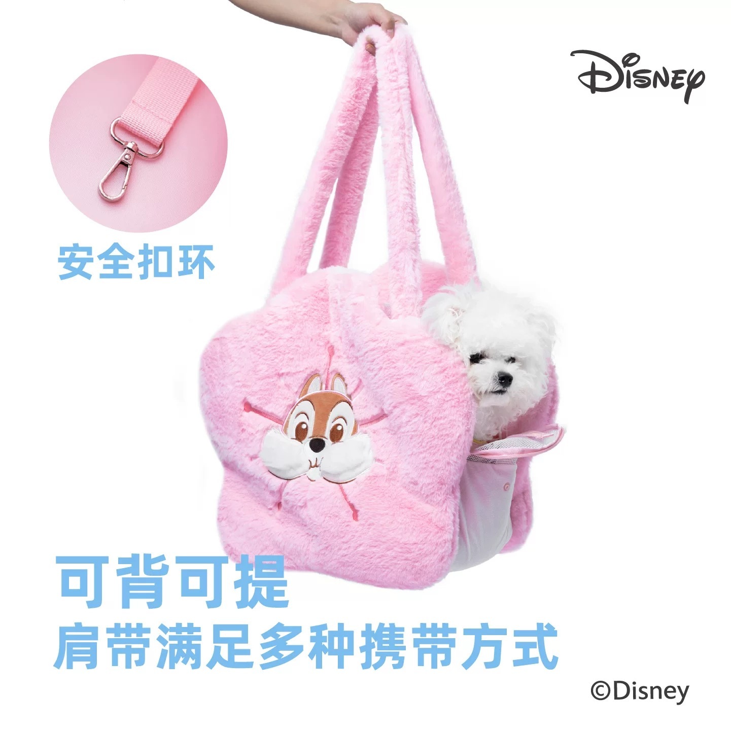 PETSVILLE 派思维 迪士尼联名 宠物外出背包 斜挎包
