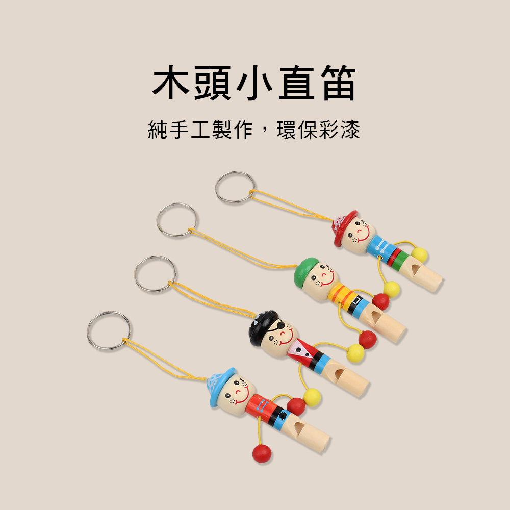 WJ11 木質小海盜口哨