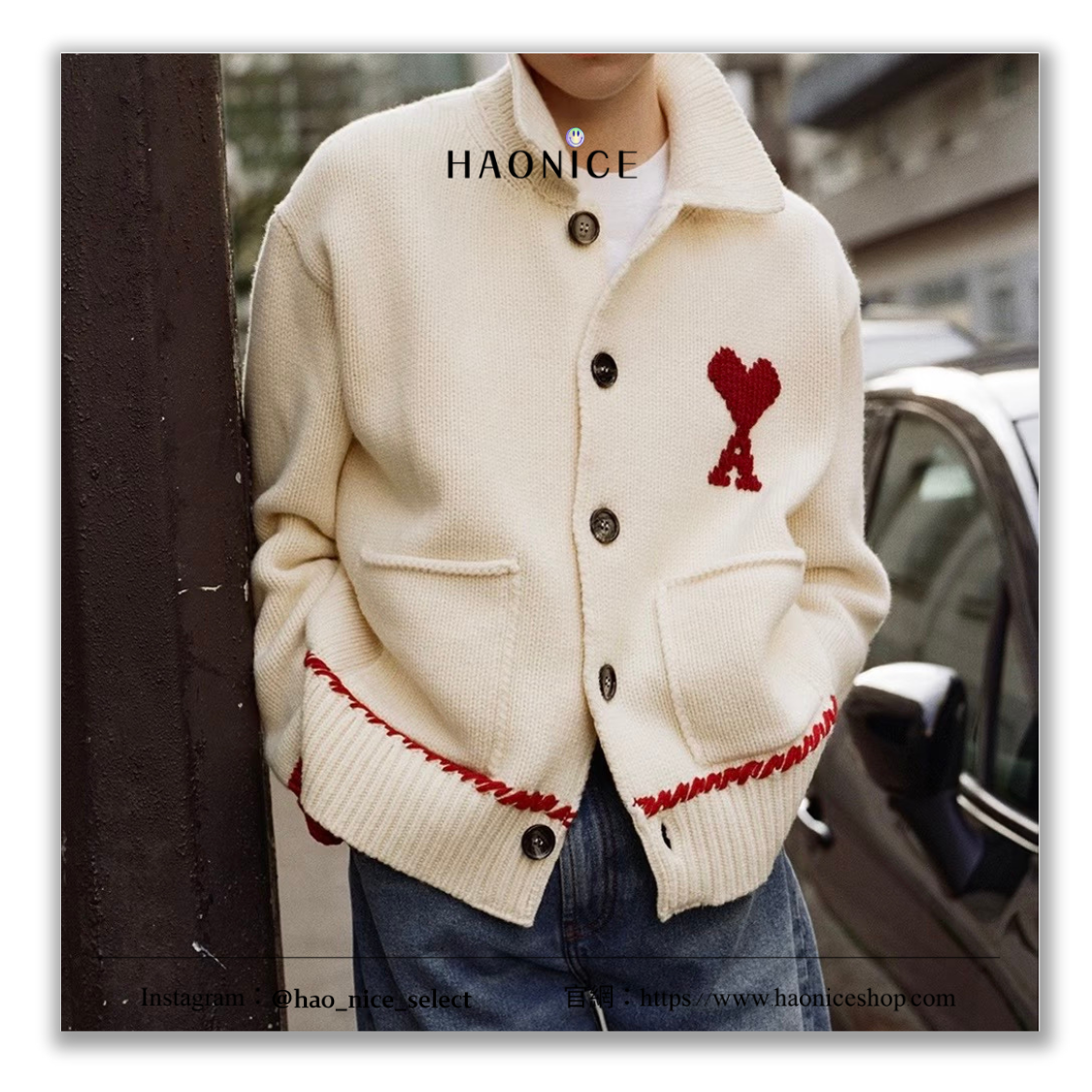 【HAO NICE】100%正品 AMI 🇫🇷刺繡愛心logo 米白撞色 翻領針織衫 針織毛衣 長袖 外套