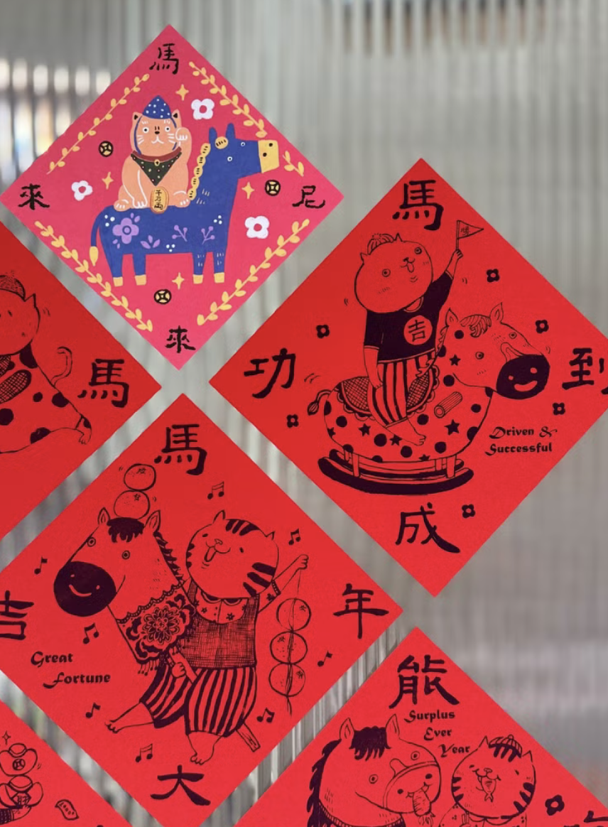 針線球｜馬年春聯 大吉大利 B組（兩種尺寸）