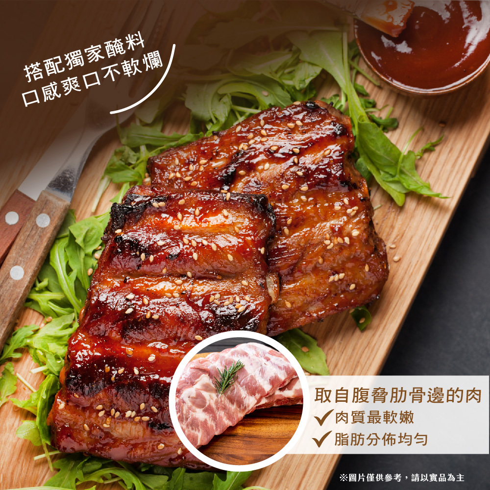 伊比利蜜汁豬肋排