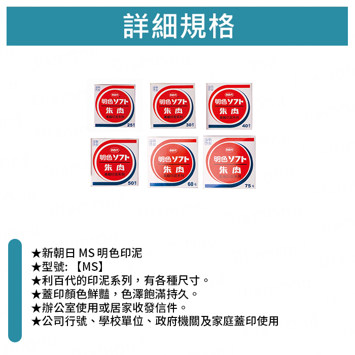 利百代 新朝日 MS 明色印泥