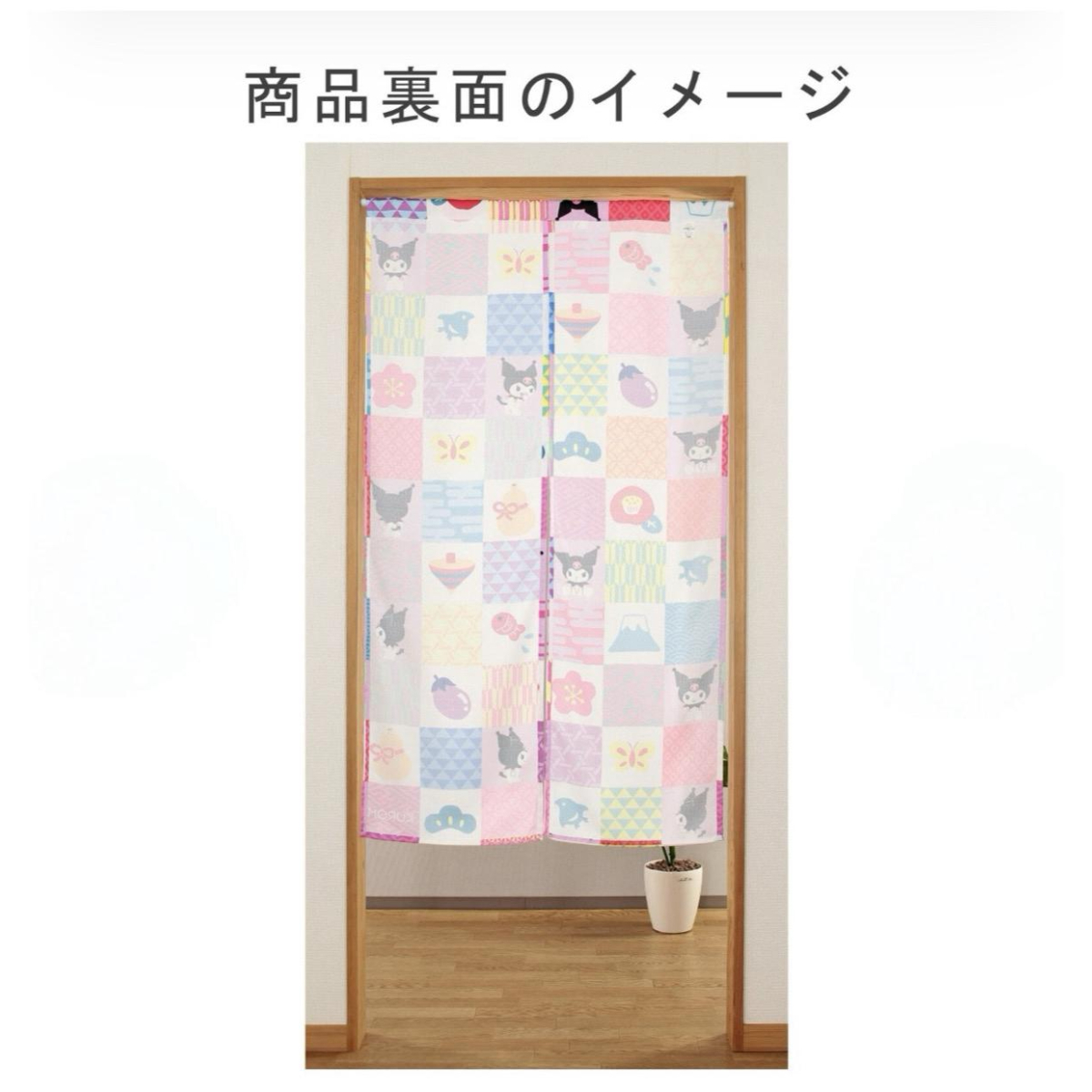 26040-KU Sanrio Kuromi 日本和風長門簾 小紋 #JP-NM26-14668